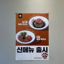 육회 바른 연어 김포사우점