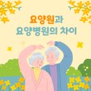 봉담 다정요양원 이미지