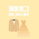 제이의정원 | [스튜디오_8] 제이로그 정원 의자 배경 후기