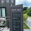 광나루 - 마포구 | 광나루 물놀이장 주말 후기,4세 아이와 다녀온 솔직 후기, 사람 너무 많았어요