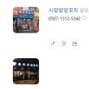 시양양