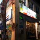 강호동678치킨 이미지