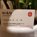 파육장 안성점 이미지