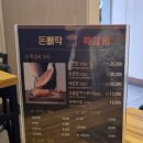 돈뼈락쪽갈비 | 대구 복현동 먹자골목 쪽갈비 맛집 돈뼈락 추천후기