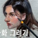 인물화 그리기 이미지