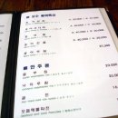 오수집