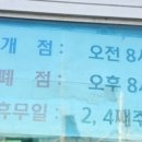 위판장식당