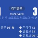 [24/25 UEFA Champions League 3R] SL 벤피카 vs 페예노르트 로테르담 골장면.gif 이미지