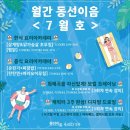 이음아카데미 | 7월 동선이음 한식요리아카데미-찜닭-후기
