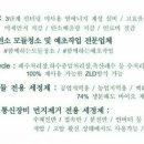 제일솔라 태양광발전소 이미지