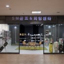 에스엠골프피팅
