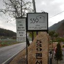 명암539펜션 이미지