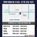 정학기정형외과의원 네이버블로그