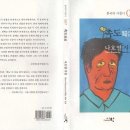 나호열 시집 [촉도蜀道](한국의서정시 087 / 도서출판 시와시학. 2015.05.10) 이미지