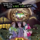 [PGS] 제1회 전국보물찾기대회 '브레인 스톤의 비밀' 트레져 헌터들을 모집합니다 (~09/27) 이미지