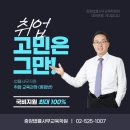 중앙법률사무교육학원