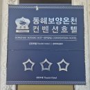 묵호 1박2일 여행 : 망상해변/ 한섬해변/ 묵호역 (2026.5.18)