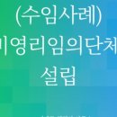 미래로행정사 이미지
