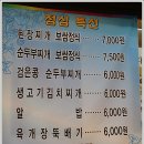 원할머니보쌈보라매점 이미지