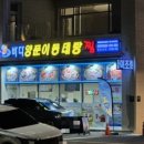 바다양푼이동태탕찜여수
