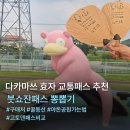 공원 | 다카마쓰 가와라마치역 붓쇼잔 패스로 야돈공원 다녀온 후기 (고토텐패스 비교)