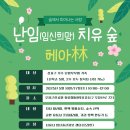 우장온라인