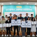 대구광역시선거관리위원회 이미지