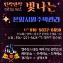 온양안주 이미지