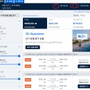 태국방콕여행 방콕비행기표 대한항공 특가 수완나품 공항 입국후기