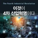 산업혁명