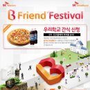 피자프랜드 이미지