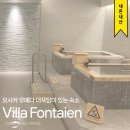 옥천호텔 남사우나 | 2025.4.1. 일본 여행 (13) 오사카 Villa Fontaine 호텔 대욕장 사우나&amp;스파 찜질방