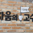 싸움의고수 와동점