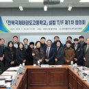 국제태권도 이미지