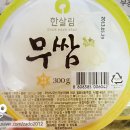(주)으뜸농산