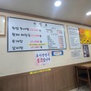활인가죽염추어탕