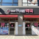 유승약국 이미지