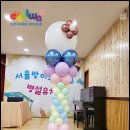 방이초교병설유치원 이미지
