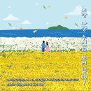 관지마을회관 | 거제도 봄꽃 공곶이 수선화 축제 이동경로 실시간 개화현황