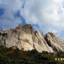 [종료]11월 사랑채 산행 설악산 울산바위 이미지