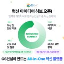 아이디어허브