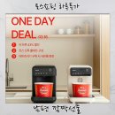 11590-라43-1 | 내돈내산 라면광 남편 깜짝 선물! 자일렉 라면 조리기 토스 하루특가 43% 득템 후기 03.16일 한정