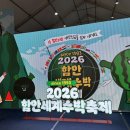 세계로 | 함안수박축제 / 경남 함안 [ 세계 수박 축제 ] 후기