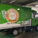 남해군푸드뱅크 이미지