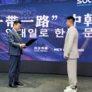 한중실크로드