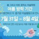 봄그리고아트창작소미술학원