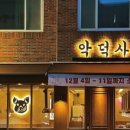 찐사장