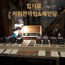 개성한약방
