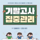 와이제이영어