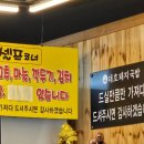 명가대호돼지국밥 - 수성구 만촌동 | 명가대호돼지국밥